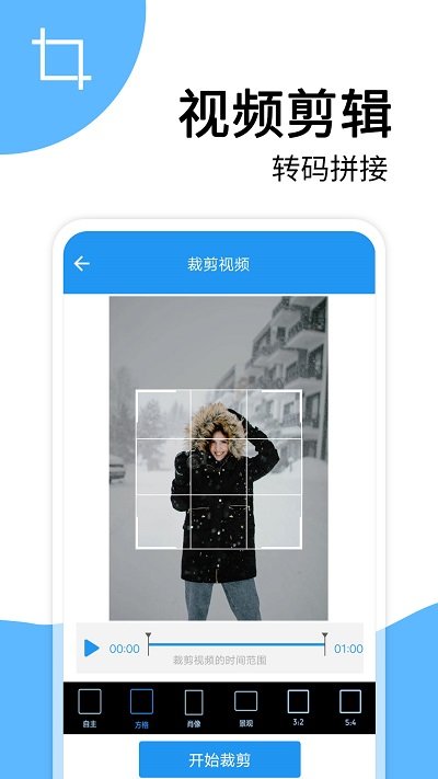 微商视频去水印免费版