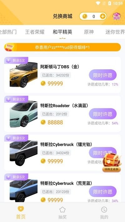 零氪玩家官方版