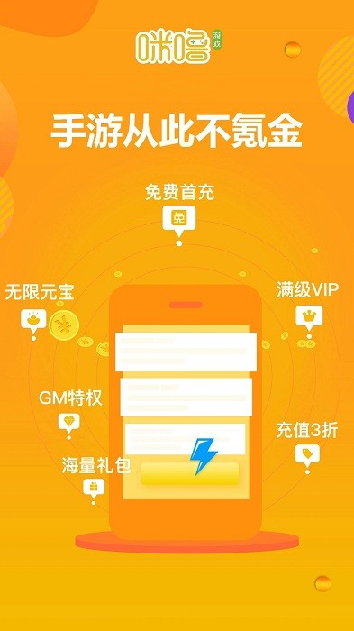 咪噜游戏bt手游平台