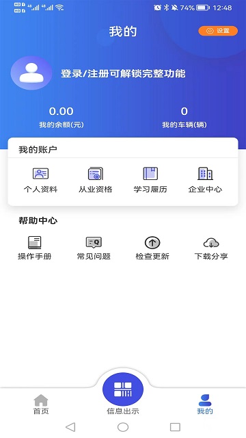 畅运物流单号查询