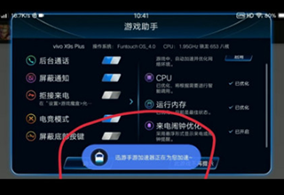迅游手游加速器使用方法 迅游手游加速器使用教程