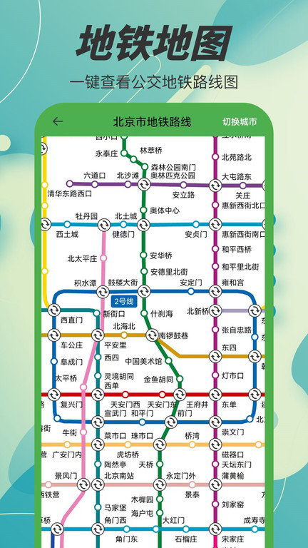 字节电子地图app