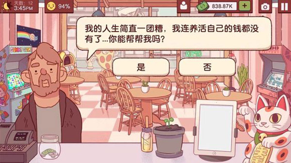 美味的披萨美味的披萨攻略 美味的披萨美味的披萨完整版攻略