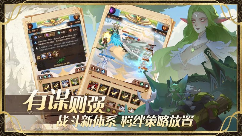圣树唤歌腾讯游戏