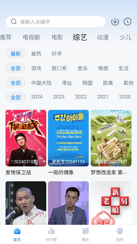 777影视免费观看电视剧的软件