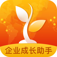 企业成长助手