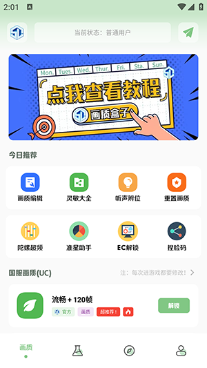 大白画质盒子官方版 大白画质盒子app下载