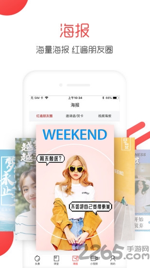 美业大拿app 美业大拿软件下载
