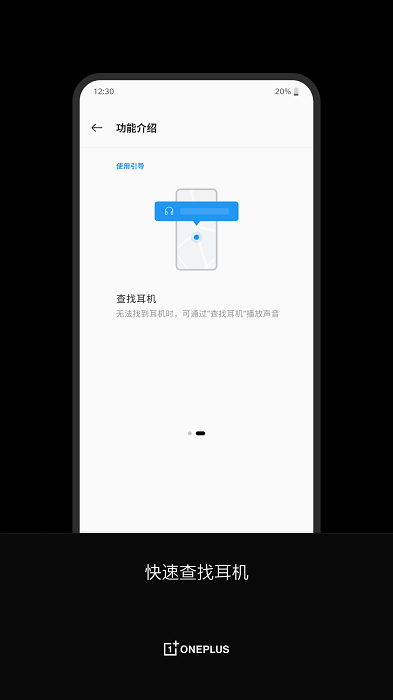 oneplusbuds应用(一加蓝牙耳机app)