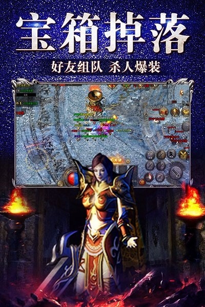 冰雪复古传奇手游