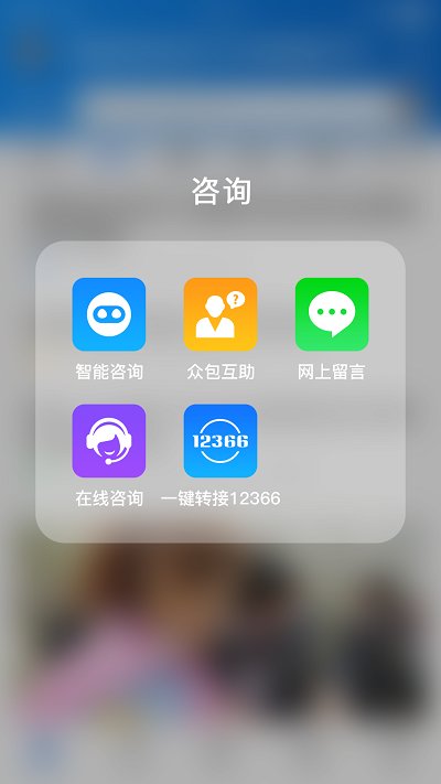 广西国税12366app