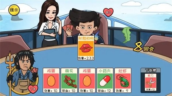 抖包袱大作战手机版