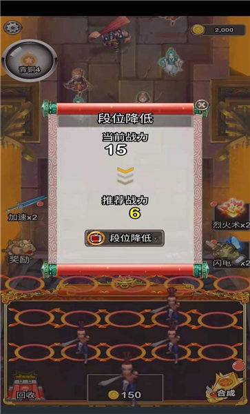 守护三国宝箱手机版