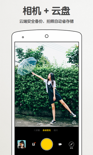 爱相机app