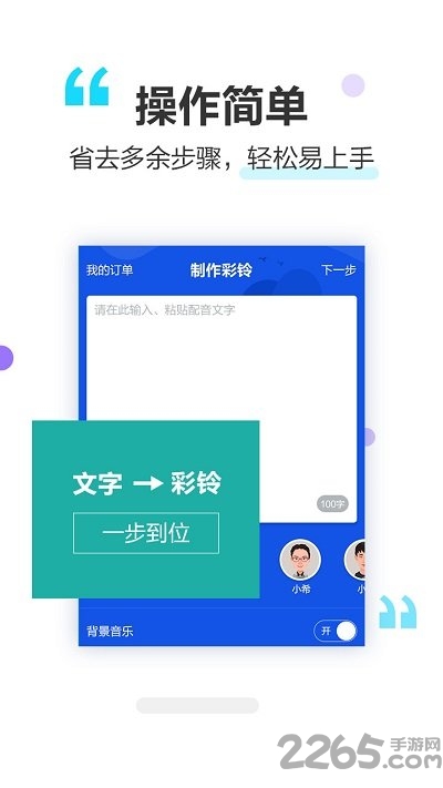 做个彩铃软件 做个彩铃手机版下载