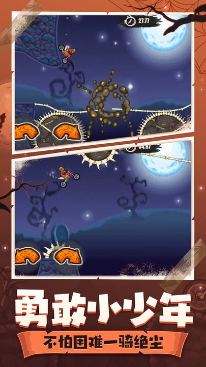 登山摩托车6万圣节最新版