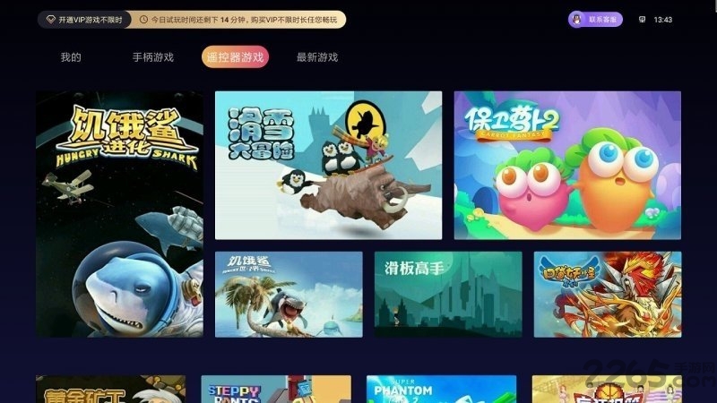 云鱿游戏厅tv版