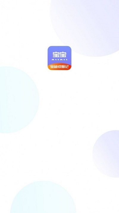 怀孕知识软件
