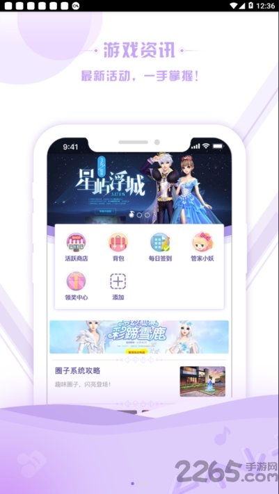 掌上炫舞官方正版 掌上炫舞app下载手机版