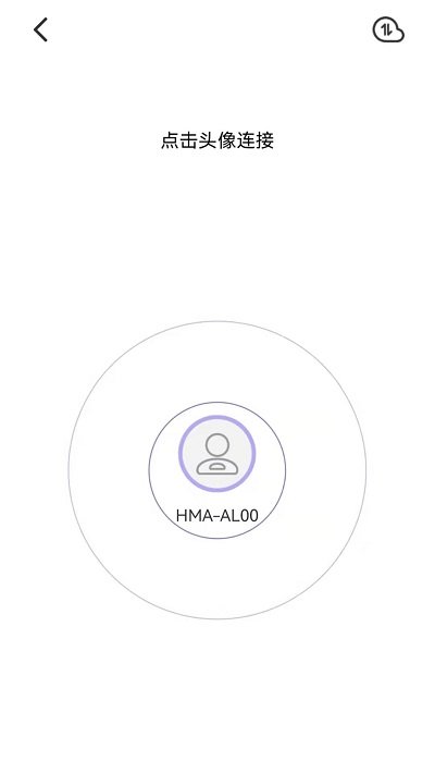 文件迁移助手app手机版