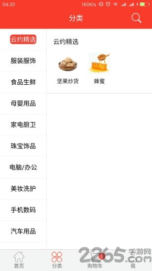 云买卖app