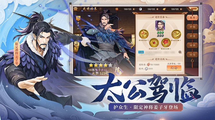 少年三国志2华为版本手游