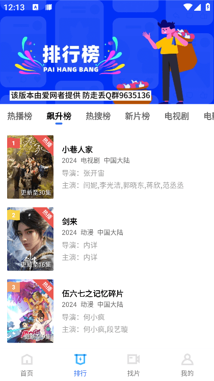 蜗牛视频免费追剧下载官方最新版