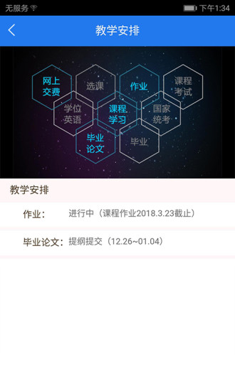 网上人大官方版
