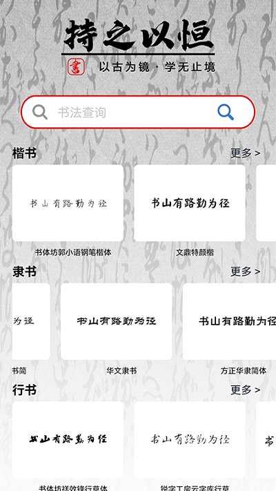换字体app