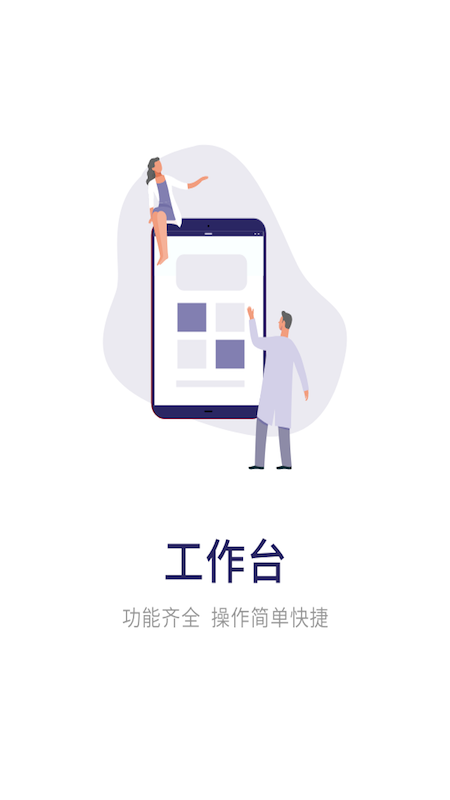 宜春市人民医院医生版 宜春市人民医院医生端下载