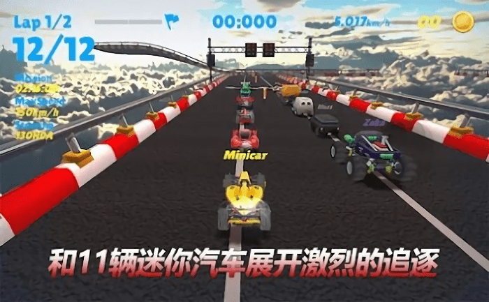 微型车漂移游戏(minicar drift)