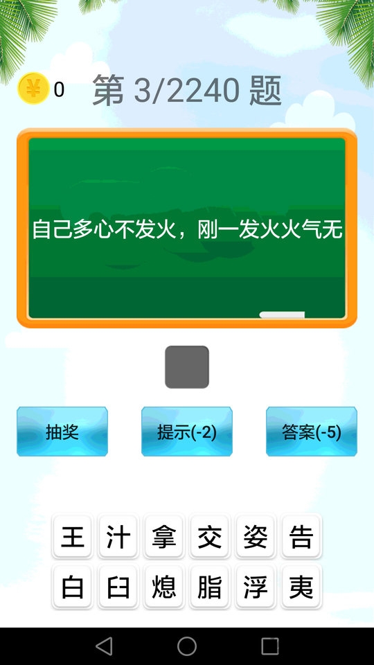 猜谜语最新版