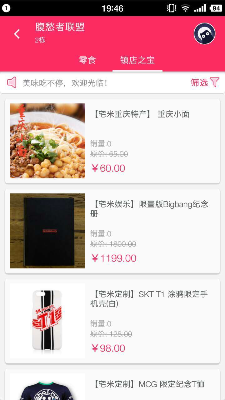 宅米手机版下载