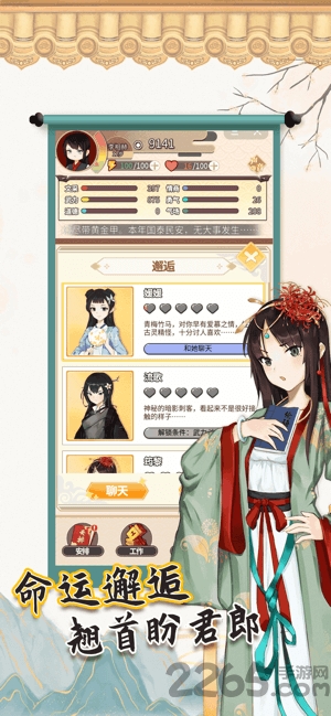 我的重生游戏破解版