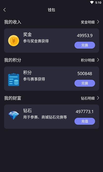 龙王电竞app