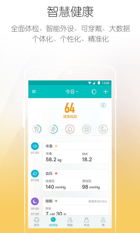 悦糖 悦糖手机版下载