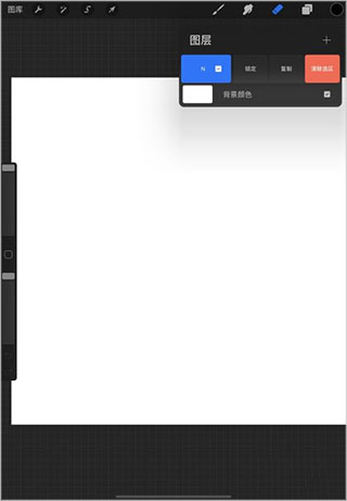 procreate绘画软件使用教程