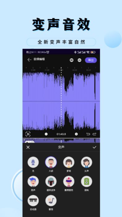 音乐剪辑工厂app