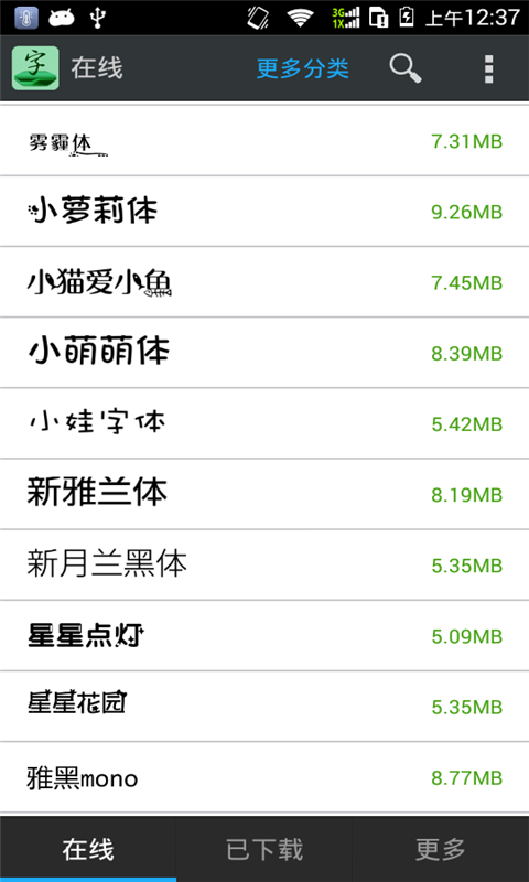免root更换字体管家