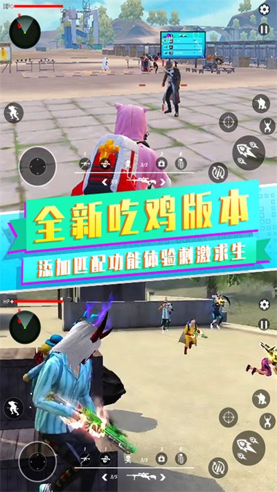 吃鸡战场之夜手机版