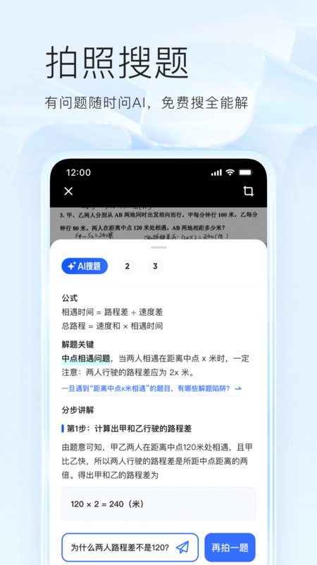 夸克浏览器下载安装免费版