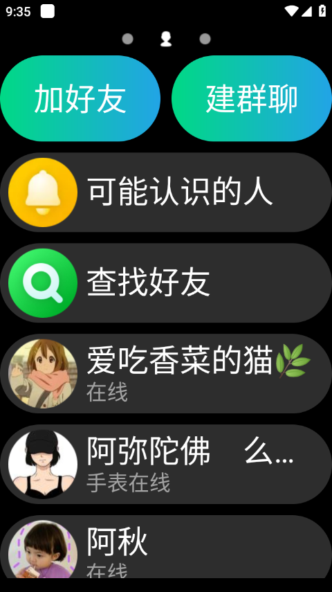QQ手表版怎么用