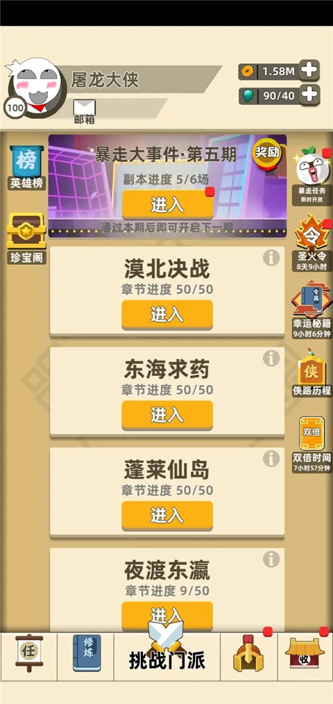 我功夫特牛怎么玩 我功夫特牛游戏攻略