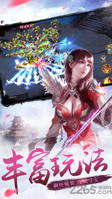 剑来仙道手游正版