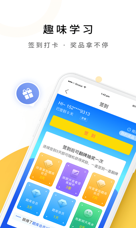 自考真题库app免费 自考真题库官方版下载