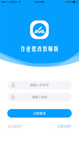 作业批改教师端下载