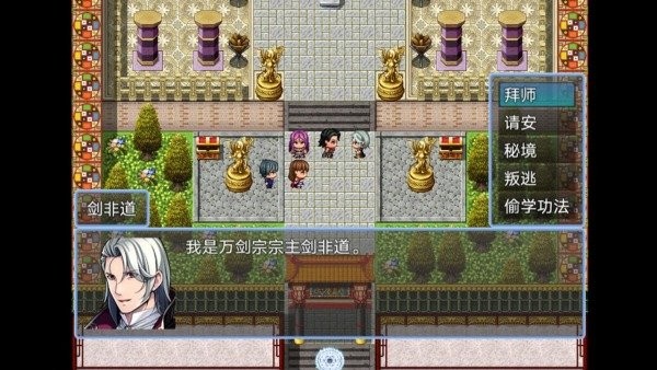 九剑江湖游戏官方版