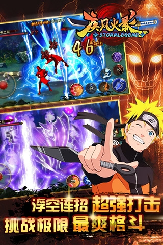 疾风火影手游官方版