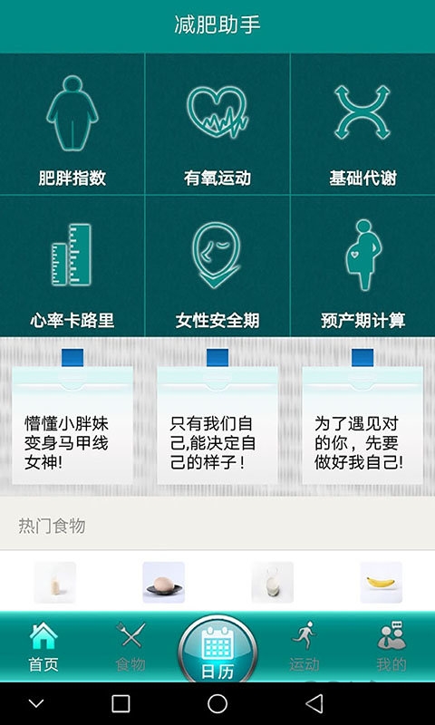 快瘦减肥app 快瘦减肥下载
