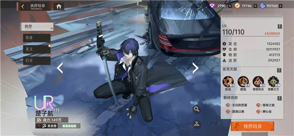 龙族卡塞尔之门角色攻略